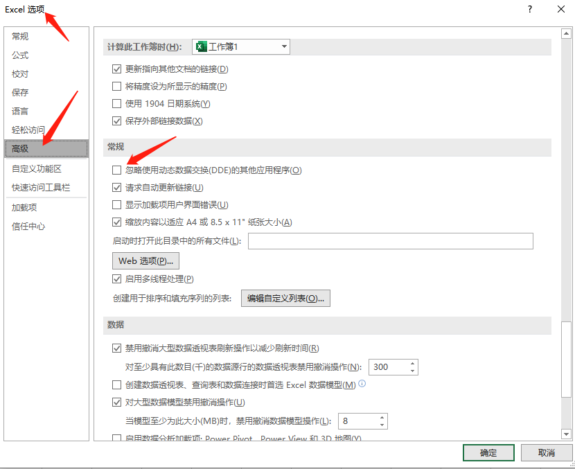 Excel打不開文件顯示空白怎么辦？