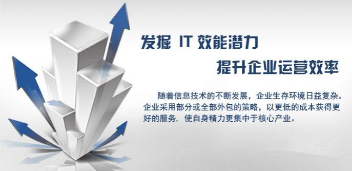 企業(yè)尋覓IT外包公司需要考慮哪些因素？