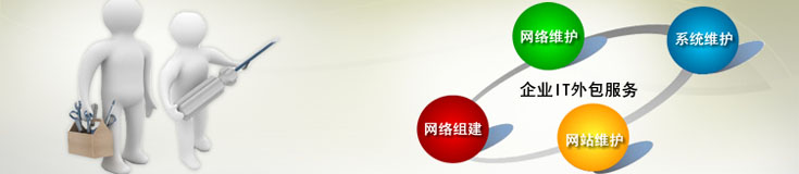 IT外包是什么意思，IT外包服務(wù)做些什么？