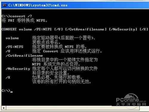 cmd命令大全