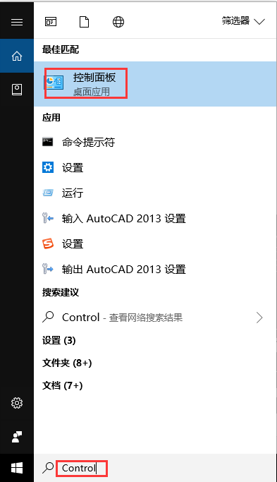 win10控制面板不見了怎么辦，win10控制面板在哪里？