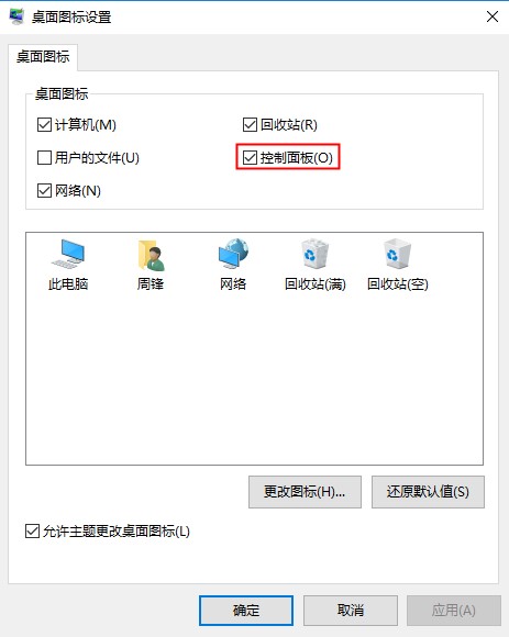 win10控制面板不見了怎么辦，win10控制面板在哪里？