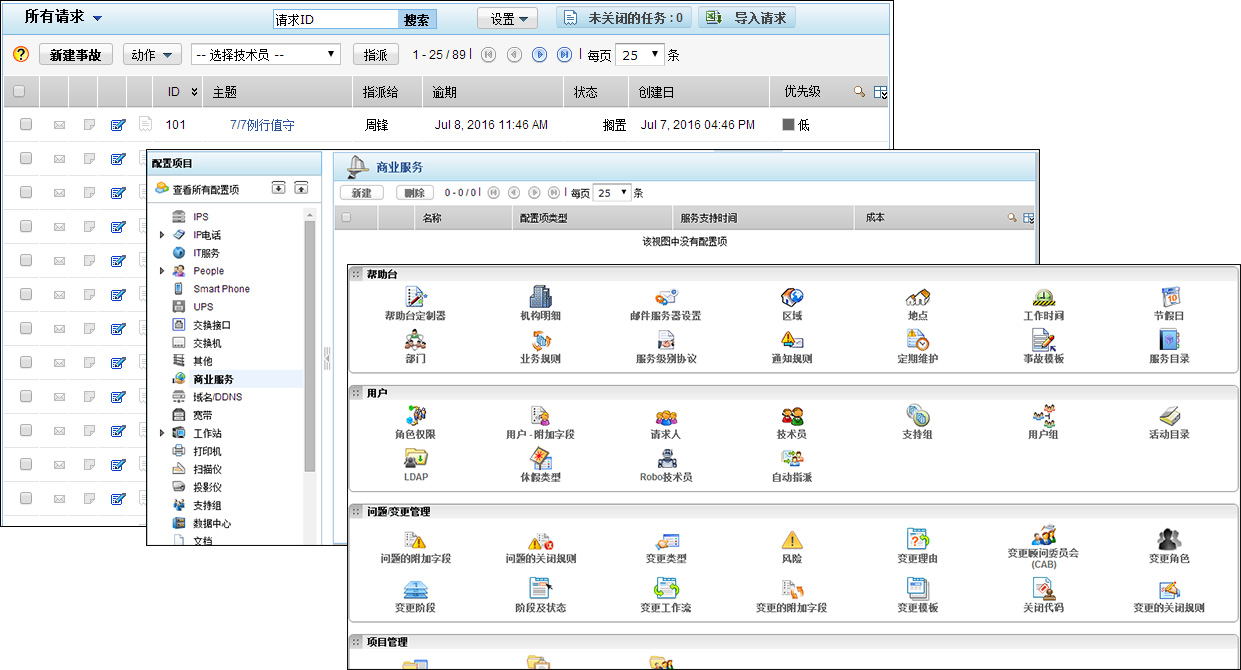 IT服務臺上線，只為用戶供給更交心的IT外包服務