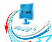 上海IT外包服務機構(gòu)都會采用各種措施來贏得這些