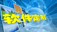 企業(yè)為什么要定制開(kāi)發(fā)APP？